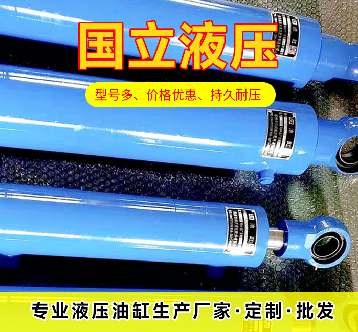液(yè)壓油缸